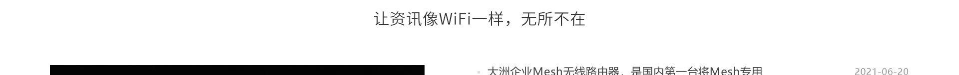 高端網(wǎng)站定制_深圳網(wǎng)站設(shè)計_無線網(wǎng)絡(luò)行業(yè)案例_網(wǎng)站設(shè)計公司_深圳網(wǎng)絡(luò)建設(shè)