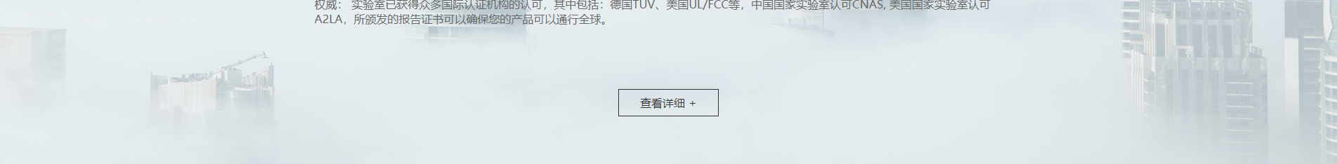 博通檢測技術(shù)_電磁兼容測試_檢測認(rèn)證和技術(shù)咨詢服務(wù)機(jī)構(gòu)