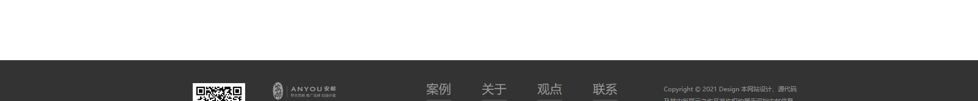 安郵品牌創(chuàng)意策劃_國內(nèi)外展覽_展廳設(shè)計搭建_展廳策劃行業(yè)案例