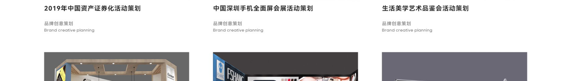 安郵品牌創(chuàng)意策劃_國內(nèi)外展覽_展廳設(shè)計搭建_展廳策劃行業(yè)案例