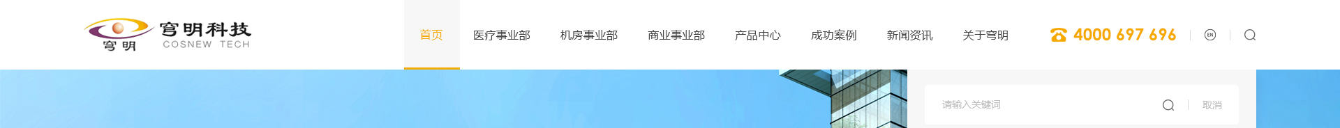 新型金屬裝配式建材_金屬復合墻板抗菌板_建材行業(yè)案例