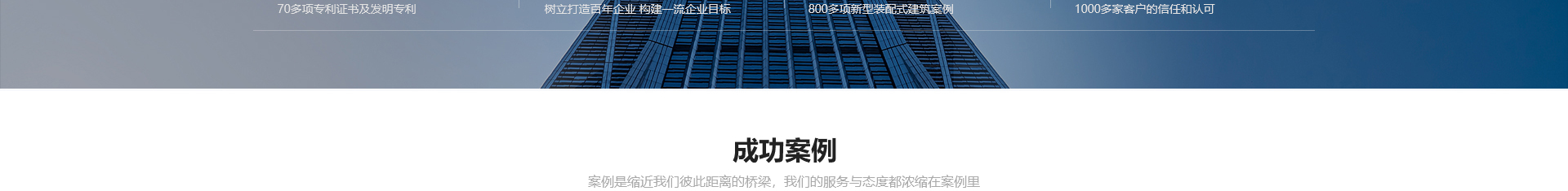 新型金屬裝配式建材_金屬復合墻板抗菌板_建材行業(yè)案例