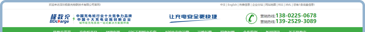 充電樁廠家_電動(dòng)車充電樁_充電樁加盟_新能源行業(yè)案例