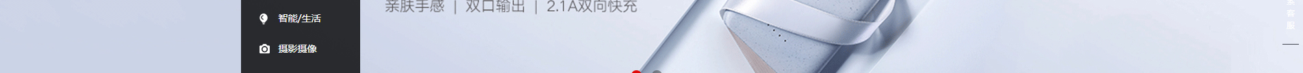 電子商務平臺案例_手機通訊設(shè)備_無線上網(wǎng)設(shè)備_手機配件