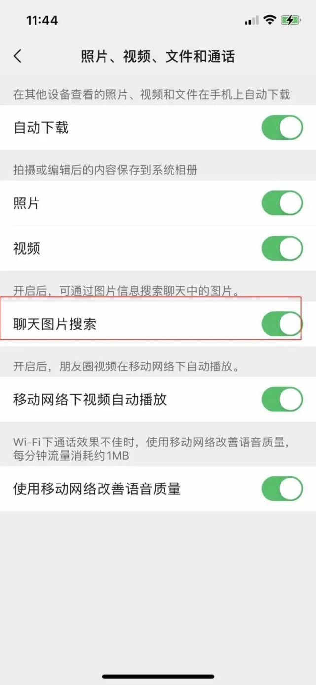 微信上線新功能_“聊天圖片搜索”網(wǎng)友直呼真香！
