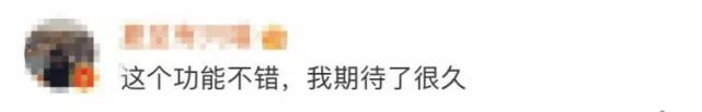 微信上線新功能_“聊天圖片搜索”網(wǎng)友直呼真香！