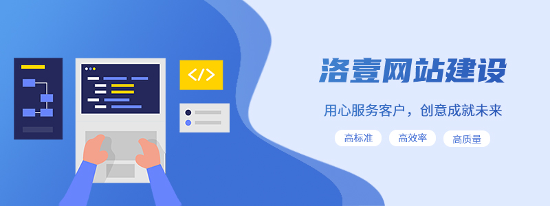 好的網(wǎng)頁設(shè)計(jì)應(yīng)該具備什么條件？網(wǎng)頁設(shè)計(jì)的基礎(chǔ)是什么？